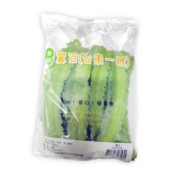 翼豆成品